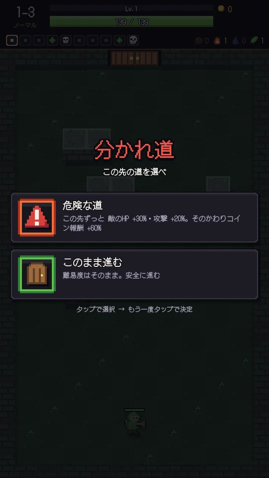 分かれ道