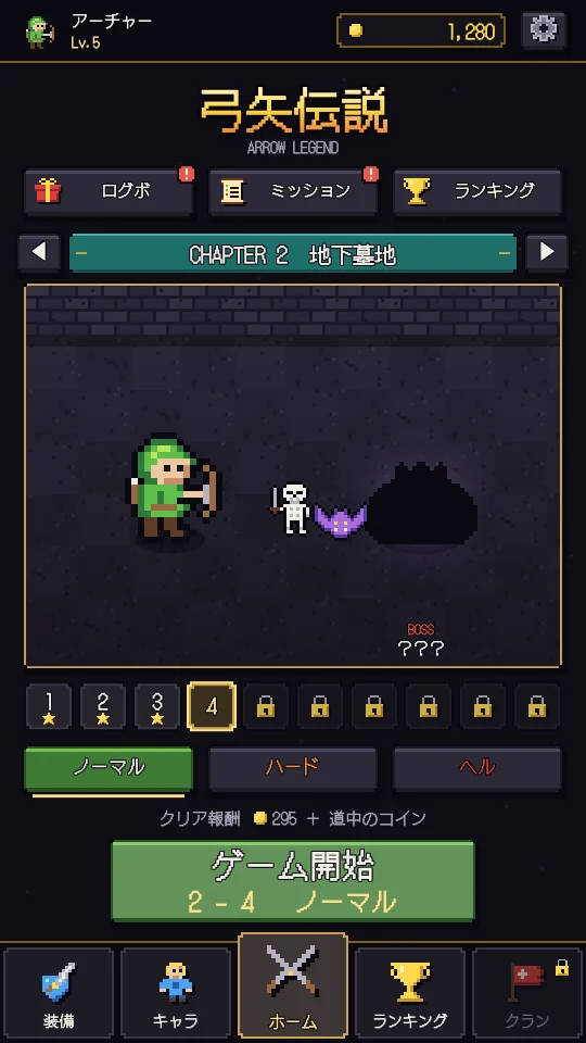 ホーム画面